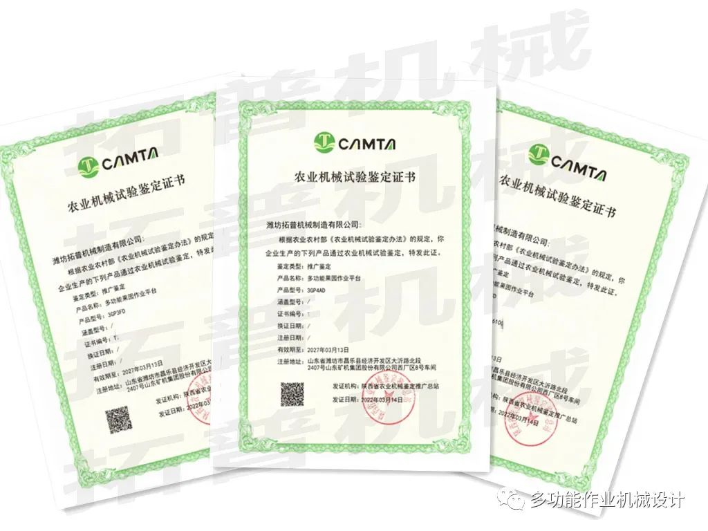 喜報！宅男视频APP无限看機械果園作業平台喜獲推廣鑒定證書！